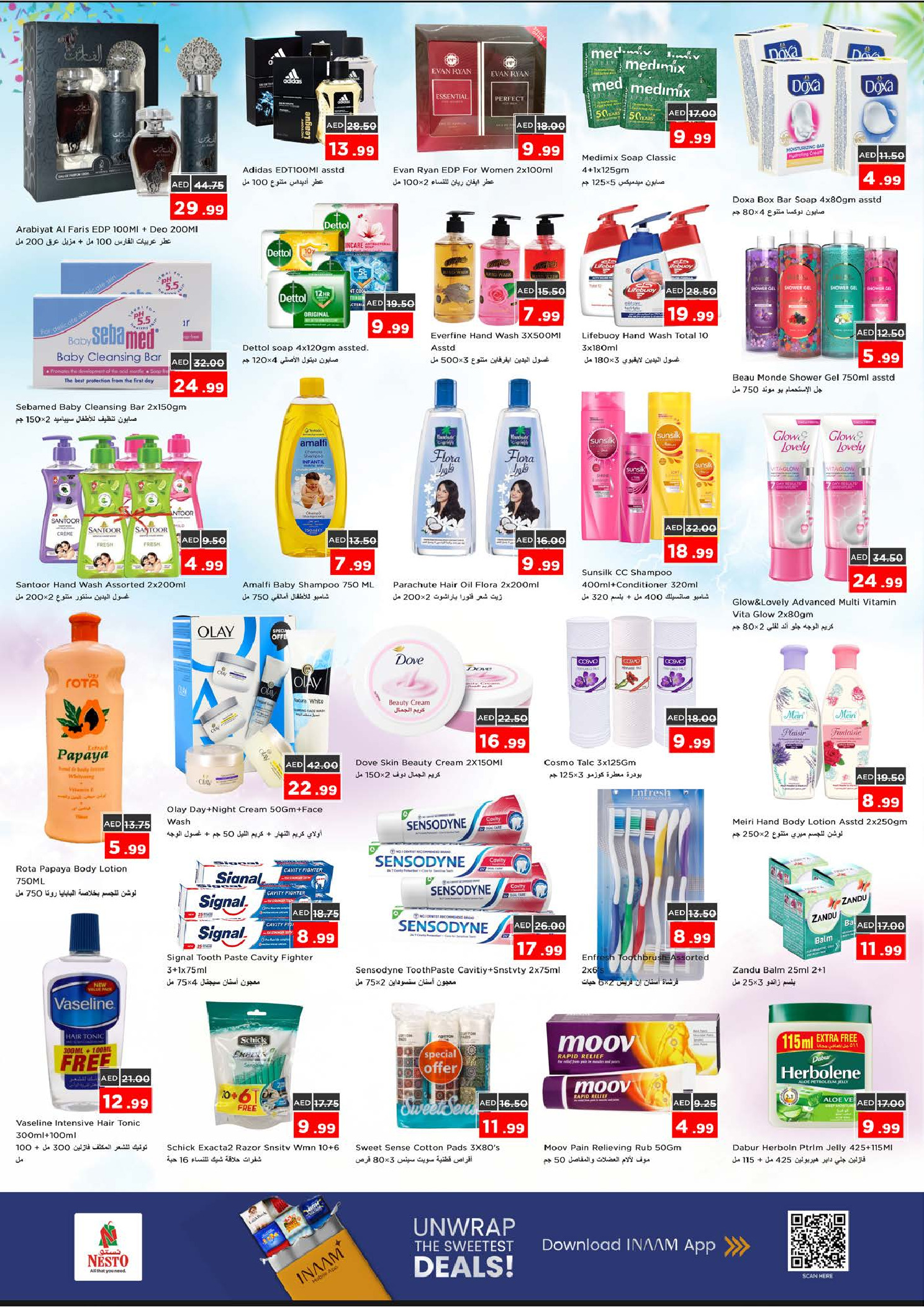 عروض نستو هايبر ماركت رأس الخيمة  من 25 حتى 28 ديسمبر 2025 عروض بهجة الموسم