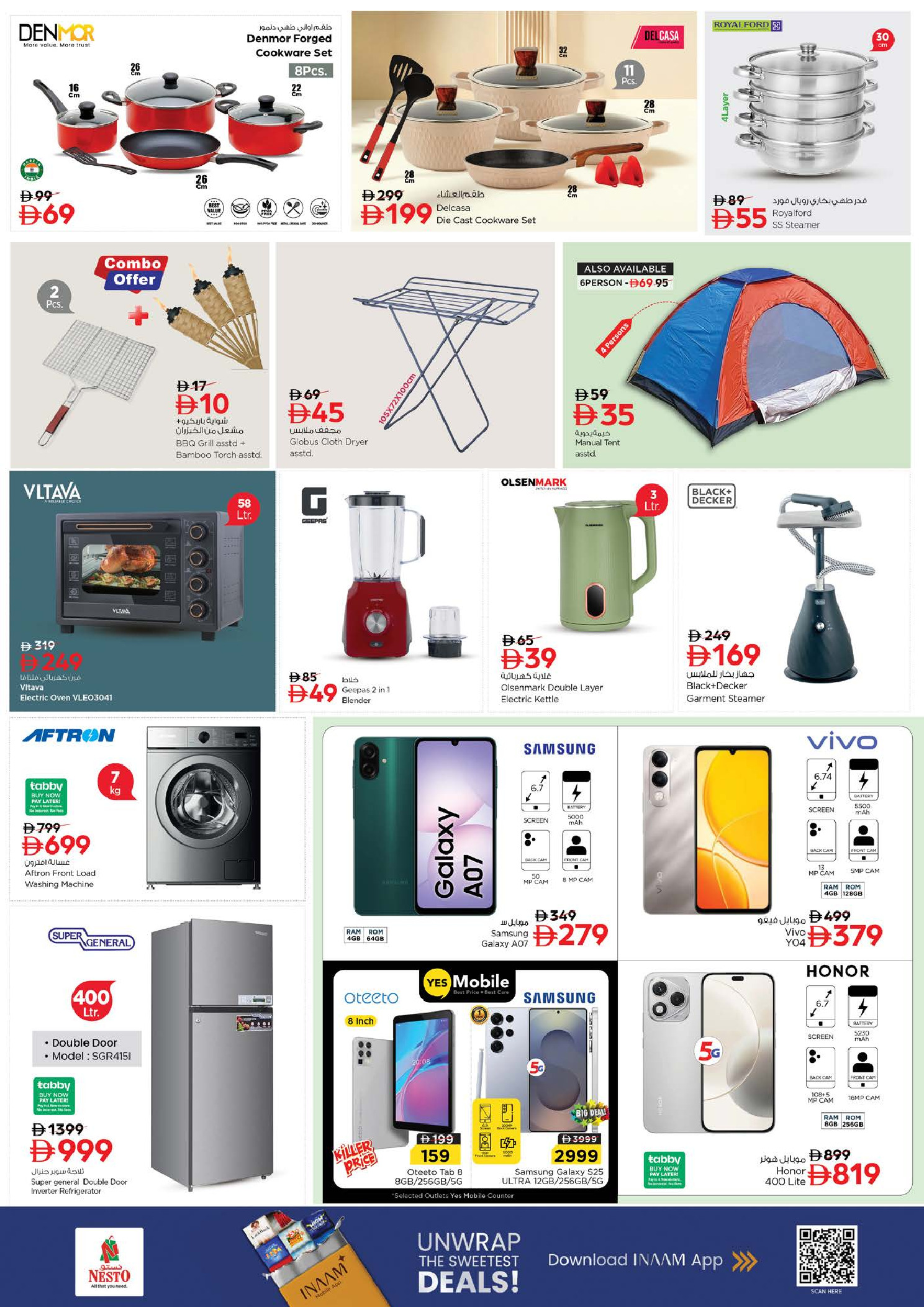 عروض نستو هايبر ماركت رأس الخيمة  من 25 حتى 28 ديسمبر 2025 عروض بهجة الموسم