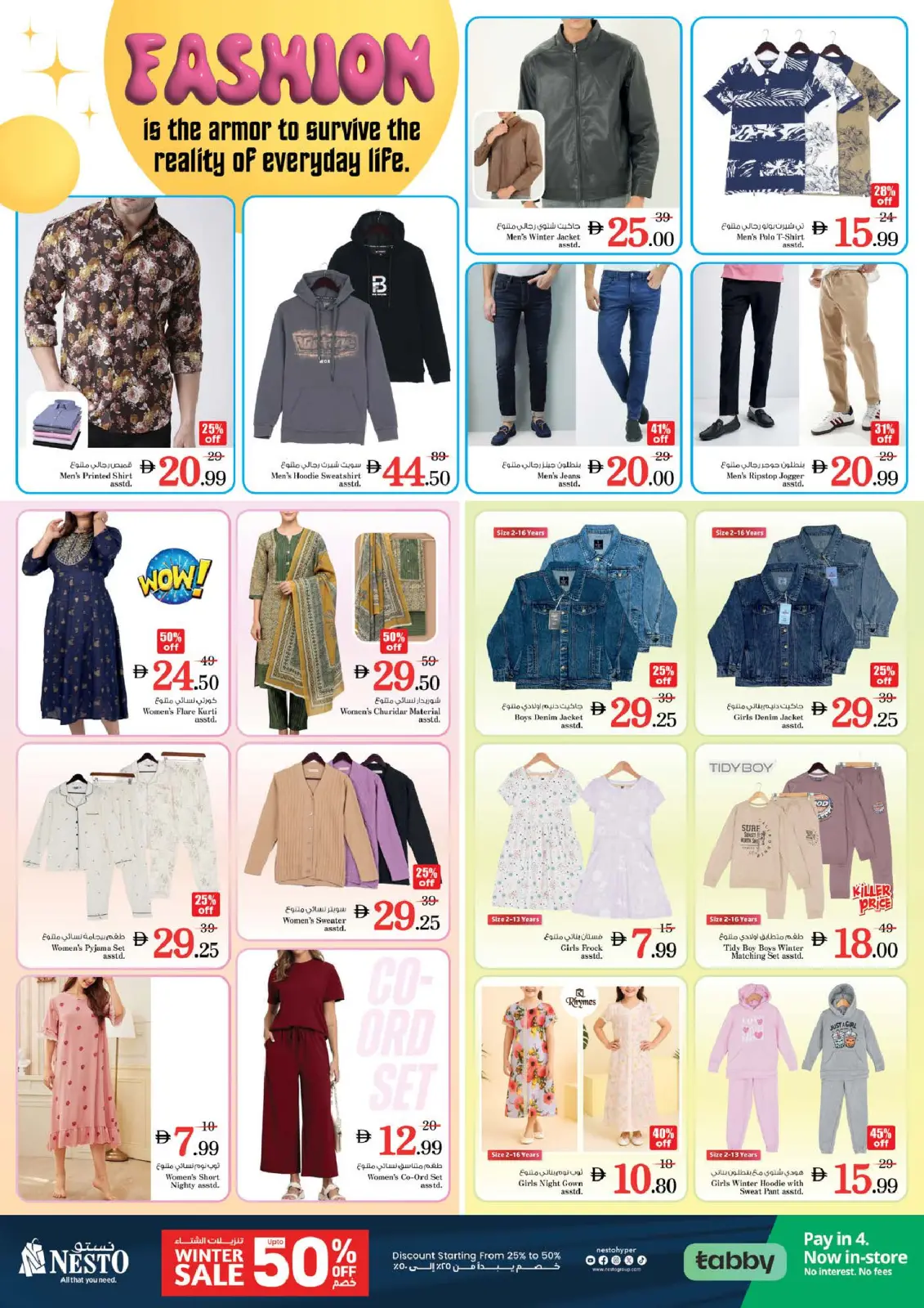 صفحة 16 ضمن عروض بهجة الموسم في نستو الإمارات