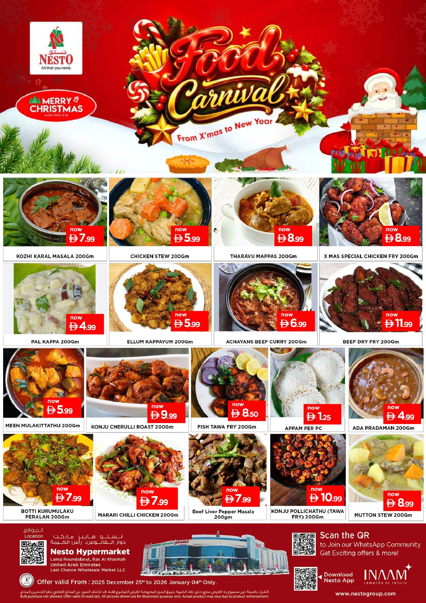 عروض نستو هايبر ماركت رأس الخيمة  من 25 حتى 28 ديسمبر 2025 عروض بهجة الموسم