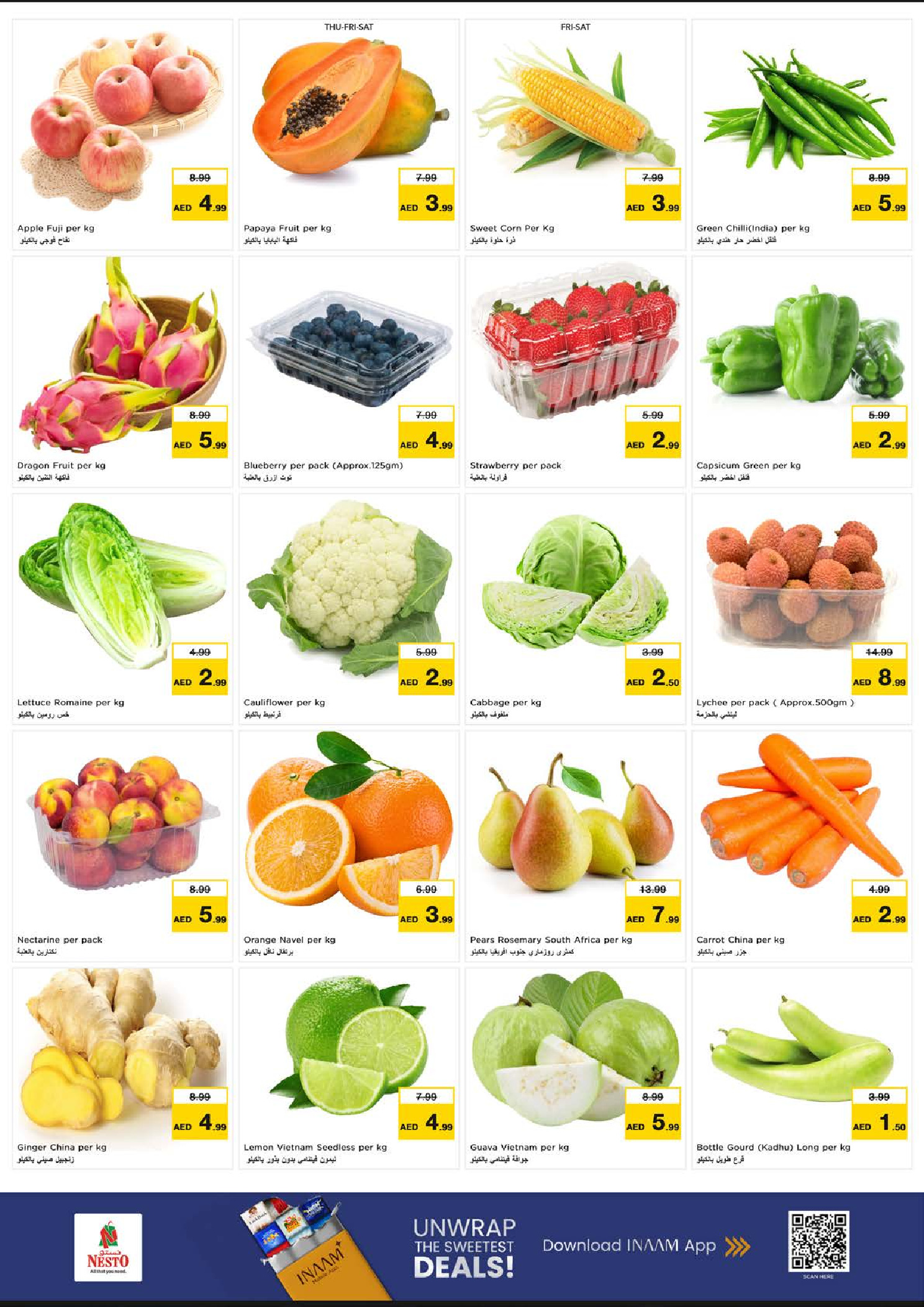 عروض نستو هايبر ماركت الفجيرة  من 25 حتى 28 ديسمبر 2025 عروض بهجة الموسم