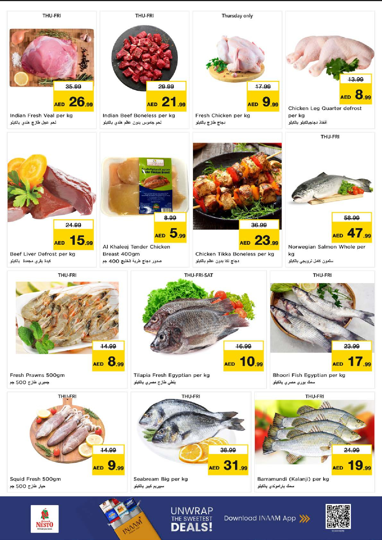 عروض نستو هايبر ماركت الفجيرة  من 25 حتى 28 ديسمبر 2025 عروض بهجة الموسم