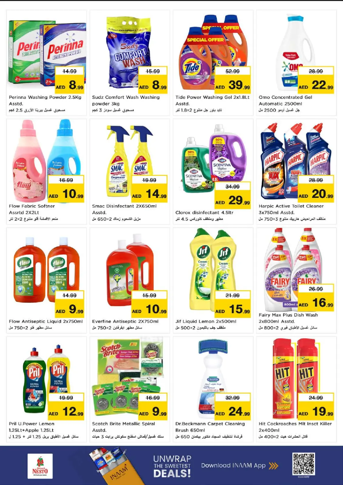 صفحة 15 ضمن عروض بهجة الموسم في نستو الإمارات