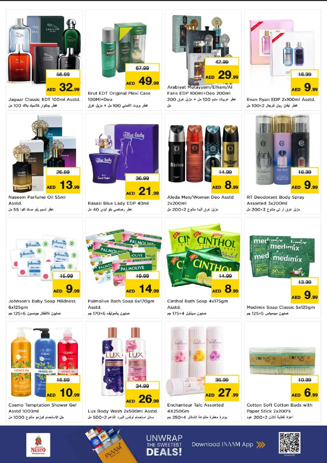 صفحة 17 ضمن عروض بهجة الموسم في نستو الإمارات