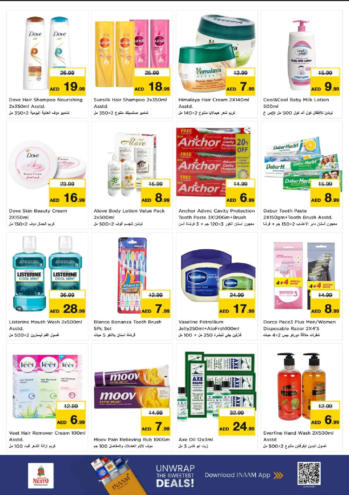 صفحة 18 ضمن عروض بهجة الموسم في نستو الإمارات