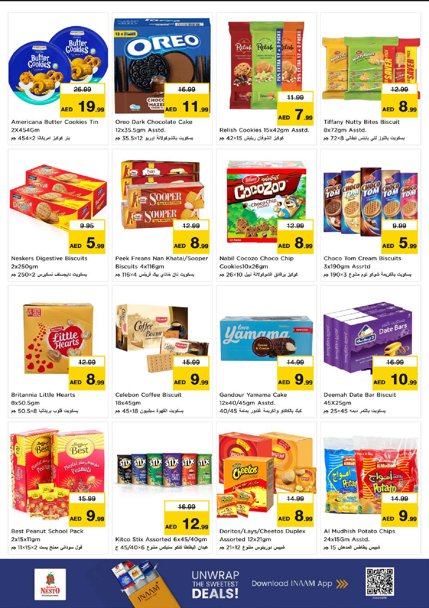 عروض نستو هايبر ماركت الفجيرة  من 25 حتى 28 ديسمبر 2025 عروض بهجة الموسم