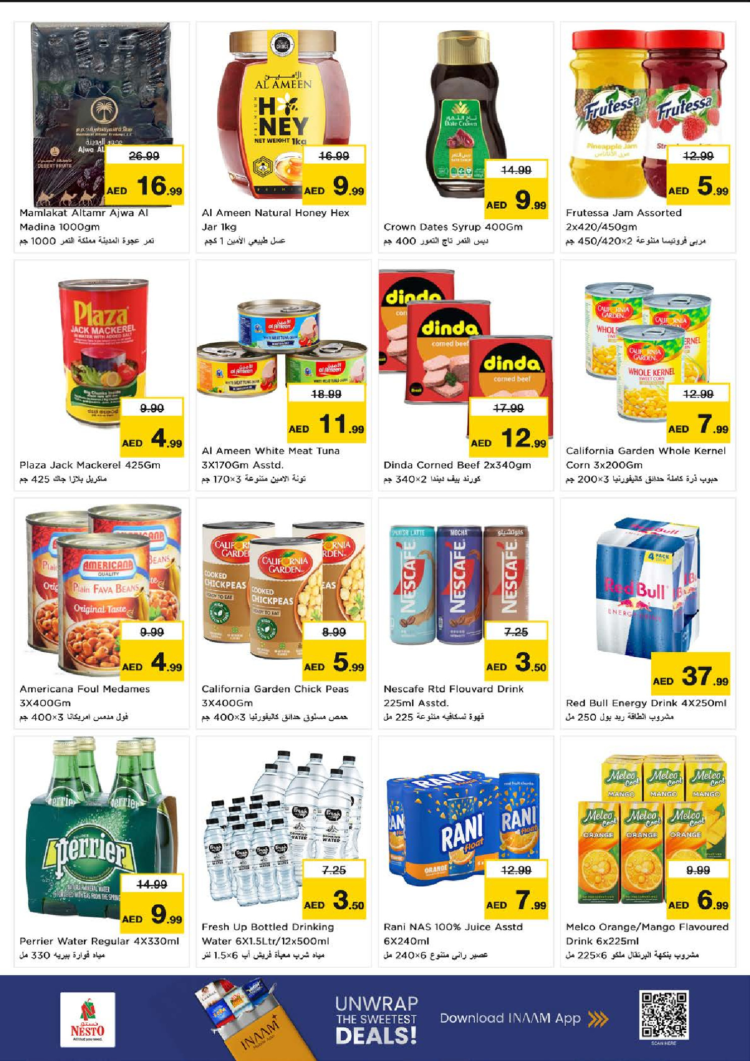 عروض نستو هايبر ماركت الفجيرة  من 25 حتى 28 ديسمبر 2025 عروض بهجة الموسم