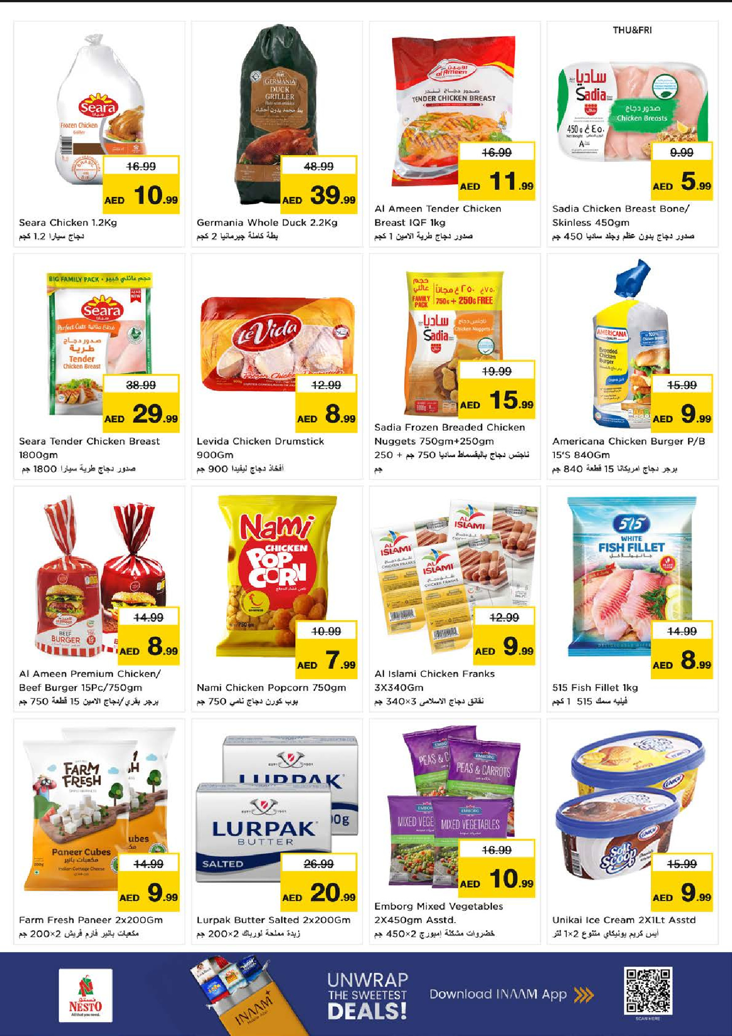 عروض نستو هايبر ماركت الفجيرة  من 25 حتى 28 ديسمبر 2025 عروض بهجة الموسم