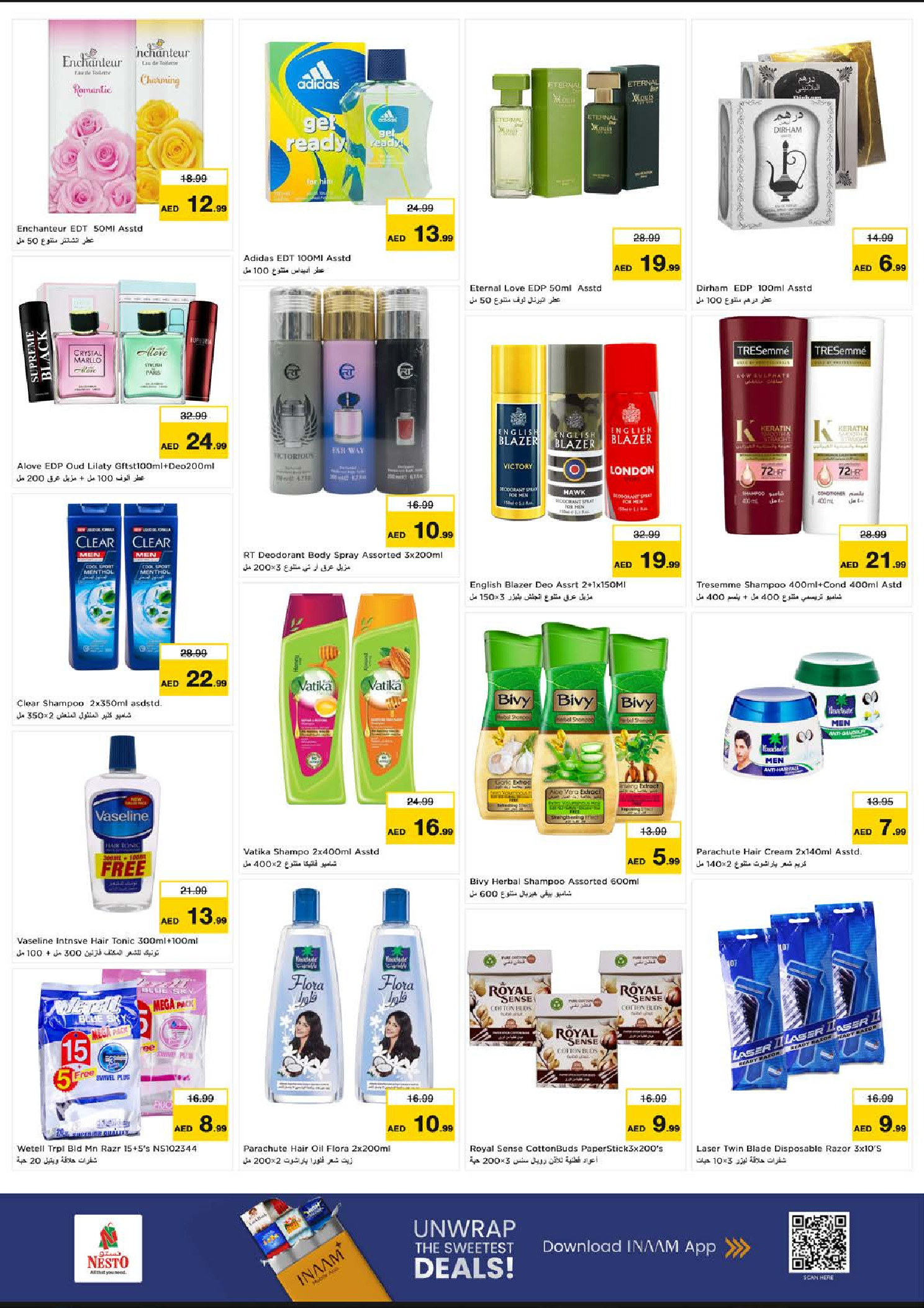 عروض نستو هايبر ماركت العين  من 25 حتى 28 ديسمبر 2025 مهرجان التسوق