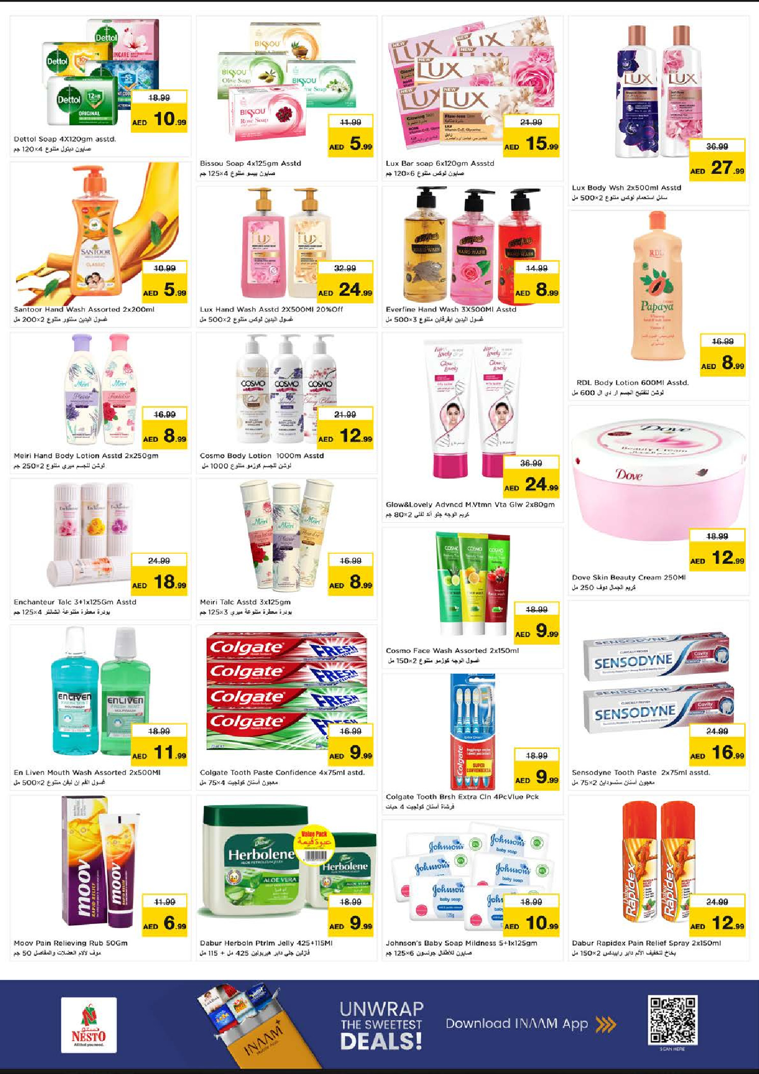 عروض نستو هايبر ماركت العين  من 25 حتى 28 ديسمبر 2025 مهرجان التسوق