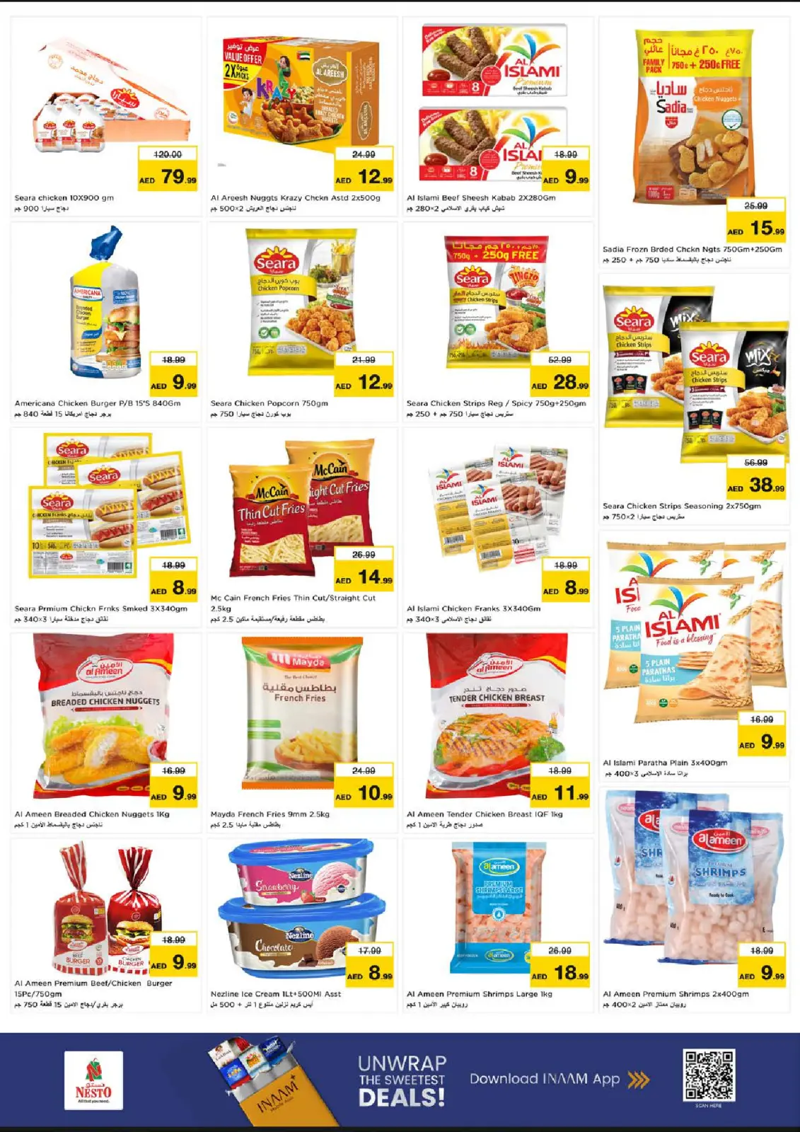 صفحة 14 ضمن مهرجان التسوق في نستو الإمارات