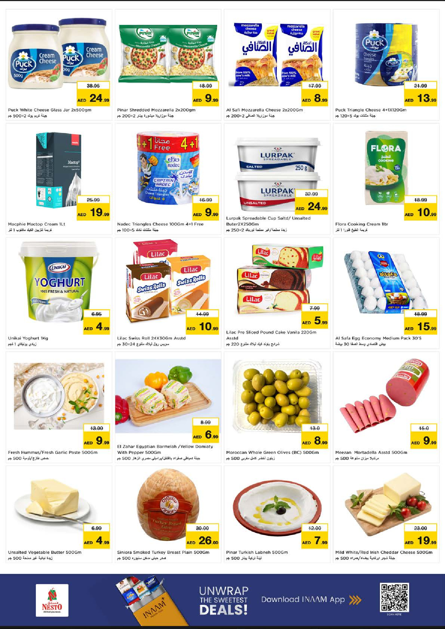 عروض نستو هايبر ماركت العين  من 25 حتى 28 ديسمبر 2025 مهرجان التسوق