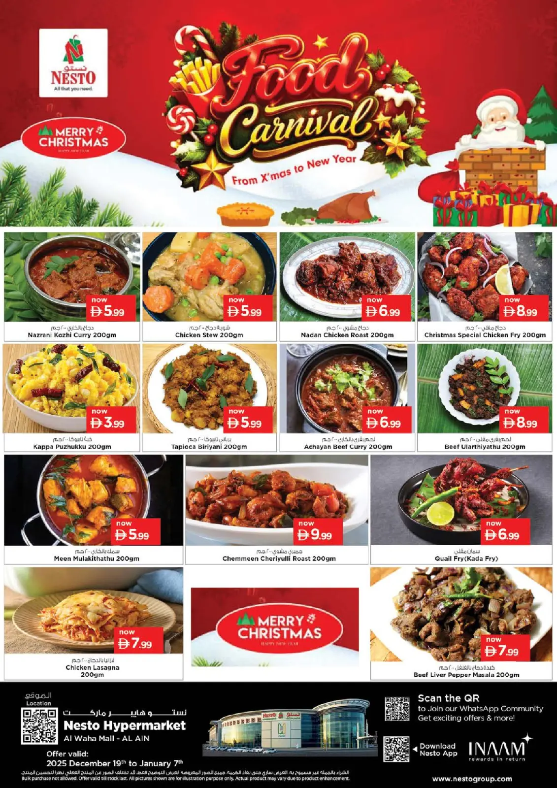 صفحة 17 ضمن مهرجان التسوق في نستو الإمارات