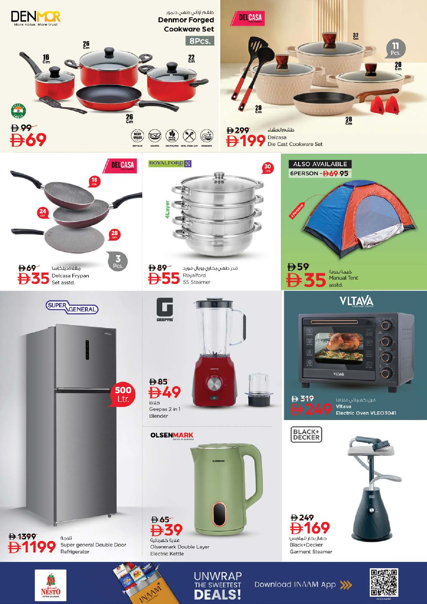 عروض نستو هايبر ماركت العين  من 25 حتى 28 ديسمبر 2025 مهرجان التسوق