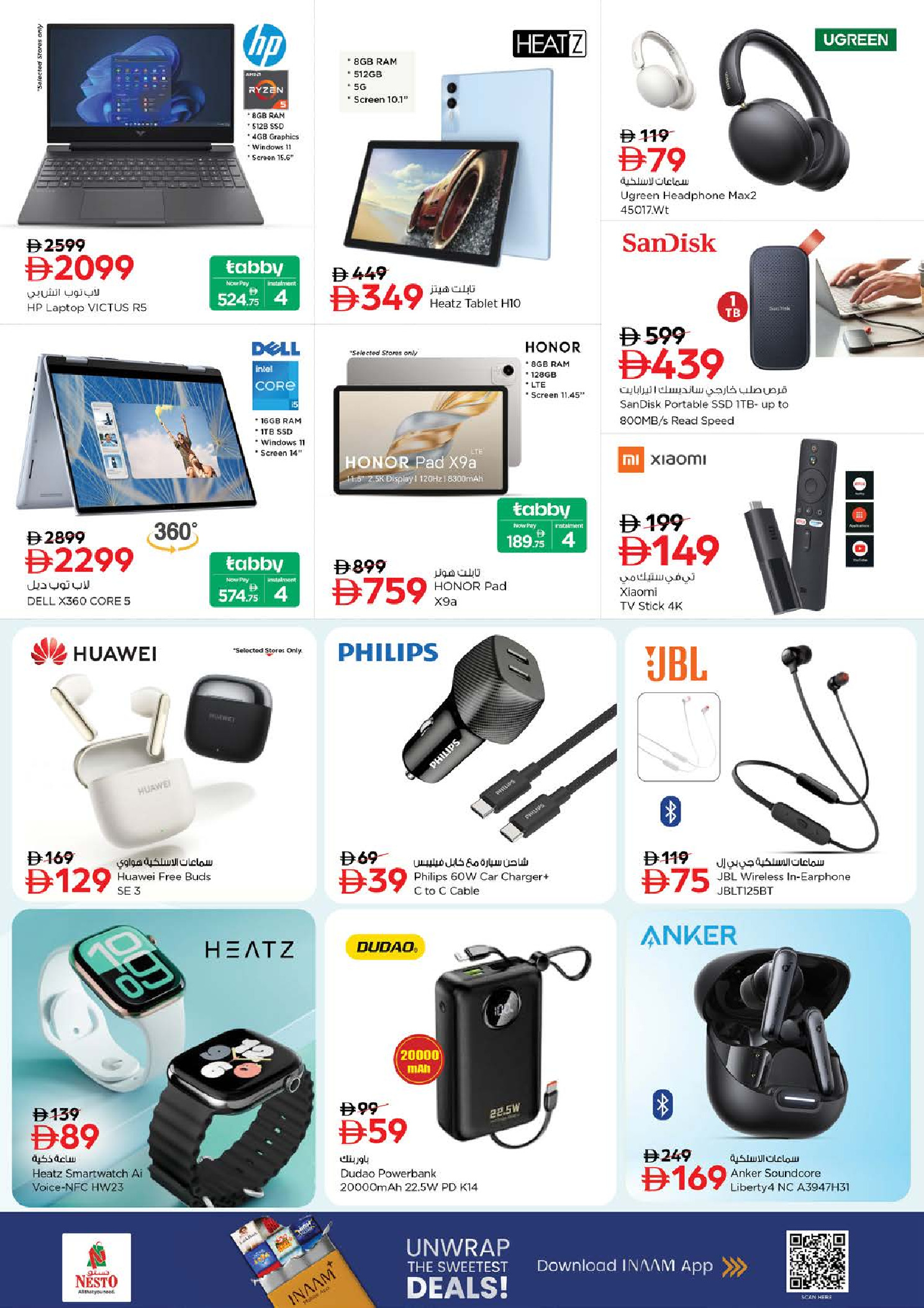 عروض نستو هايبر ماركت العين  من 25 حتى 28 ديسمبر 2025 مهرجان التسوق