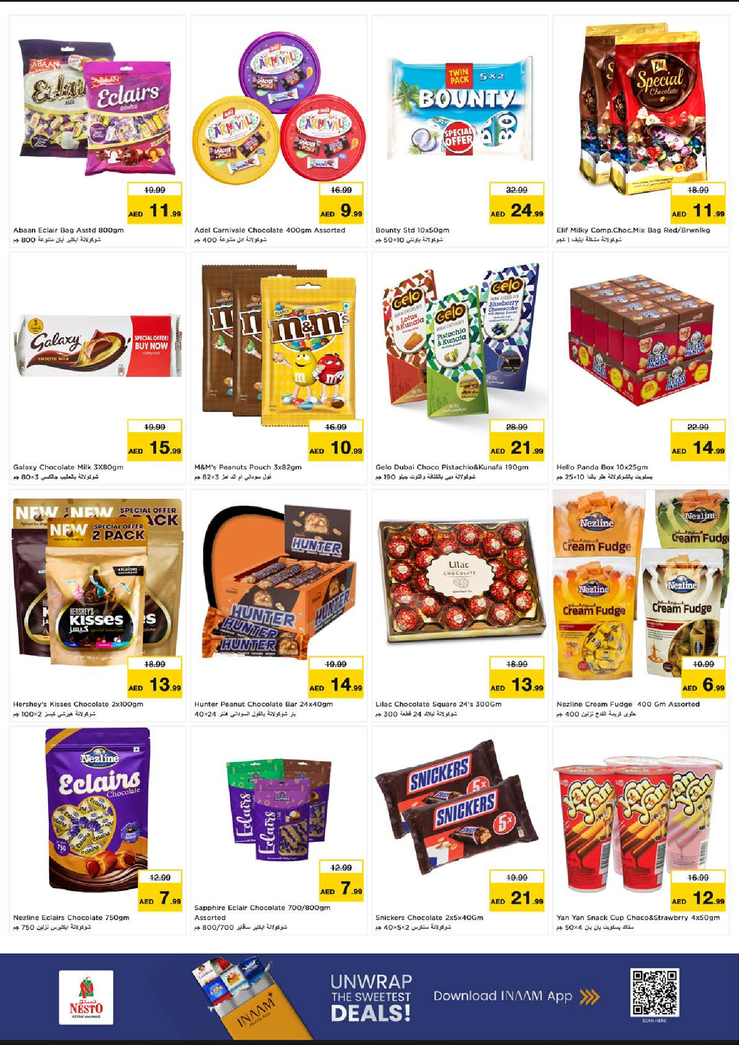 عروض نستو هايبر ماركت العين  من 25 حتى 28 ديسمبر 2025 مهرجان التسوق