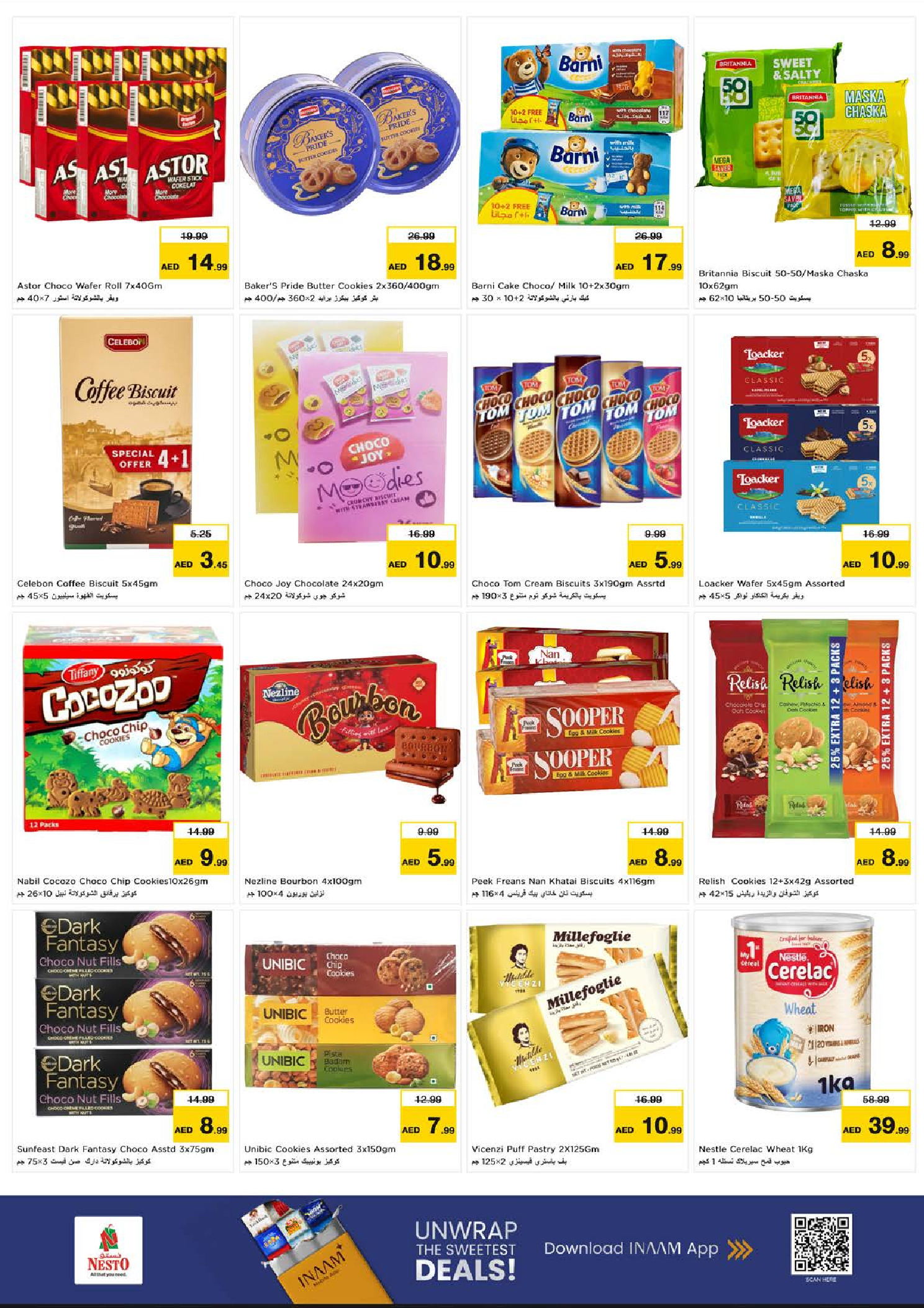 عروض نستو هايبر ماركت العين  من 25 حتى 28 ديسمبر 2025 مهرجان التسوق