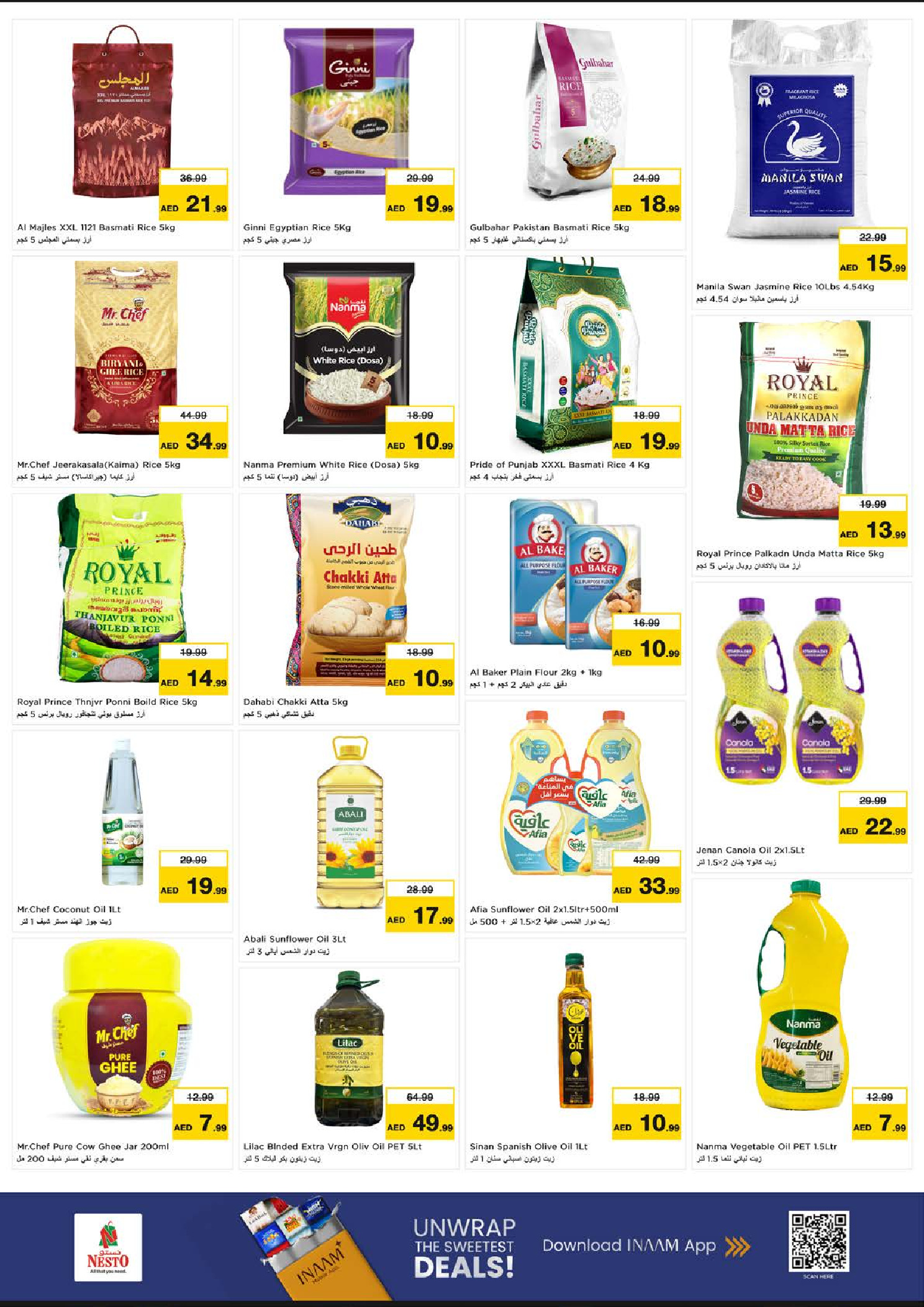 عروض نستو هايبر ماركت العين  من 25 حتى 28 ديسمبر 2025 مهرجان التسوق