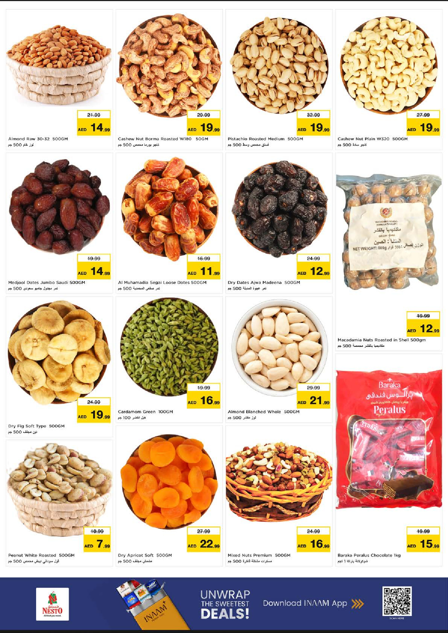 عروض نستو هايبر ماركت العين  من 25 حتى 28 ديسمبر 2025 مهرجان التسوق