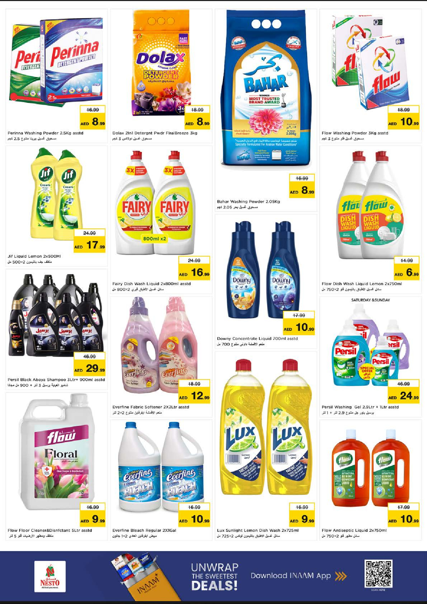 عروض نستو هايبر ماركت العين  من 25 حتى 28 ديسمبر 2025 مهرجان التسوق