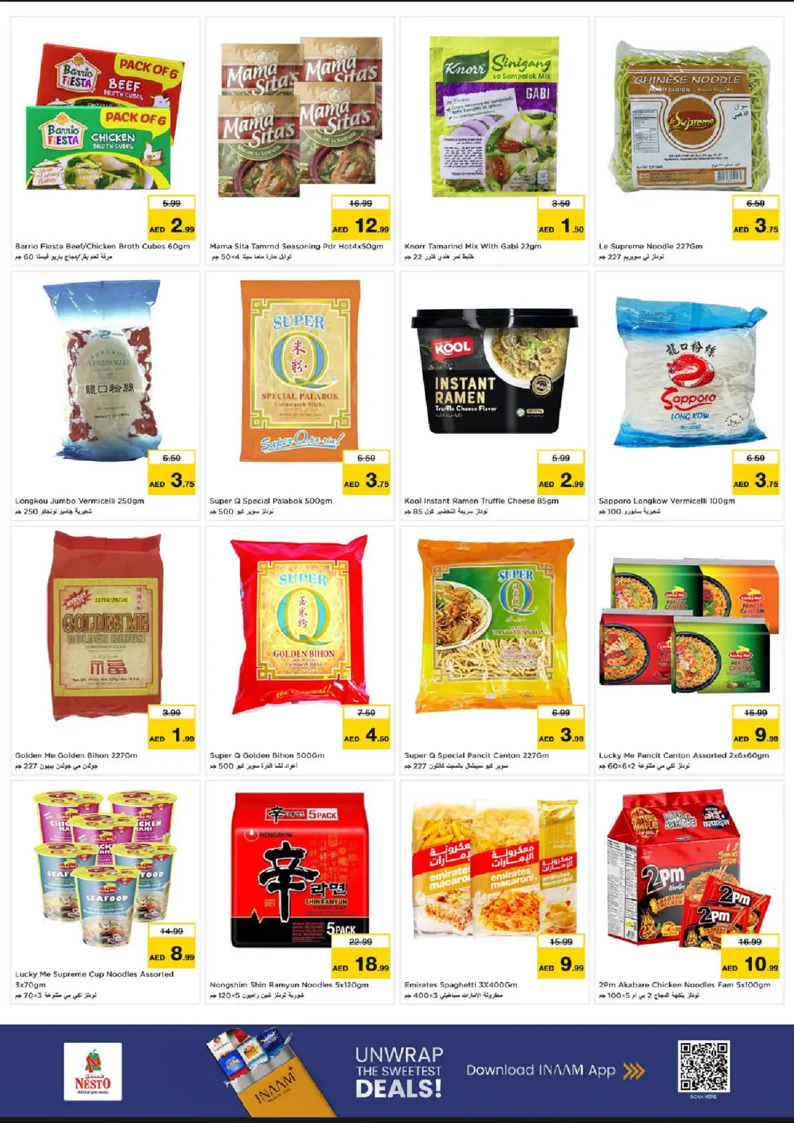 صفحة 3 ضمن عروض التهانى الموسمية في نستو الإمارات