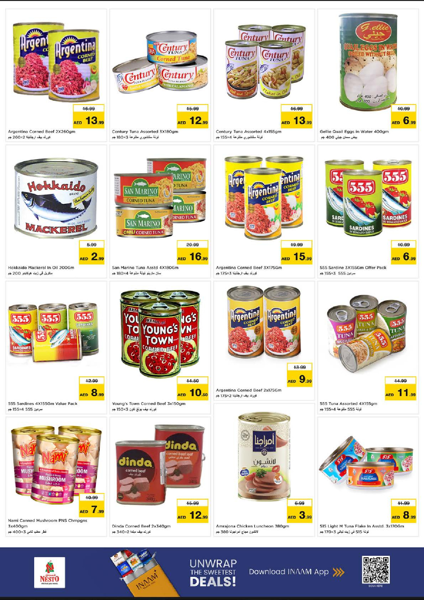 عروض نستو هايبر ماركت الإمارات من 25 حتى 31 ديسمبر 2025 عروض التهانى الموسمية