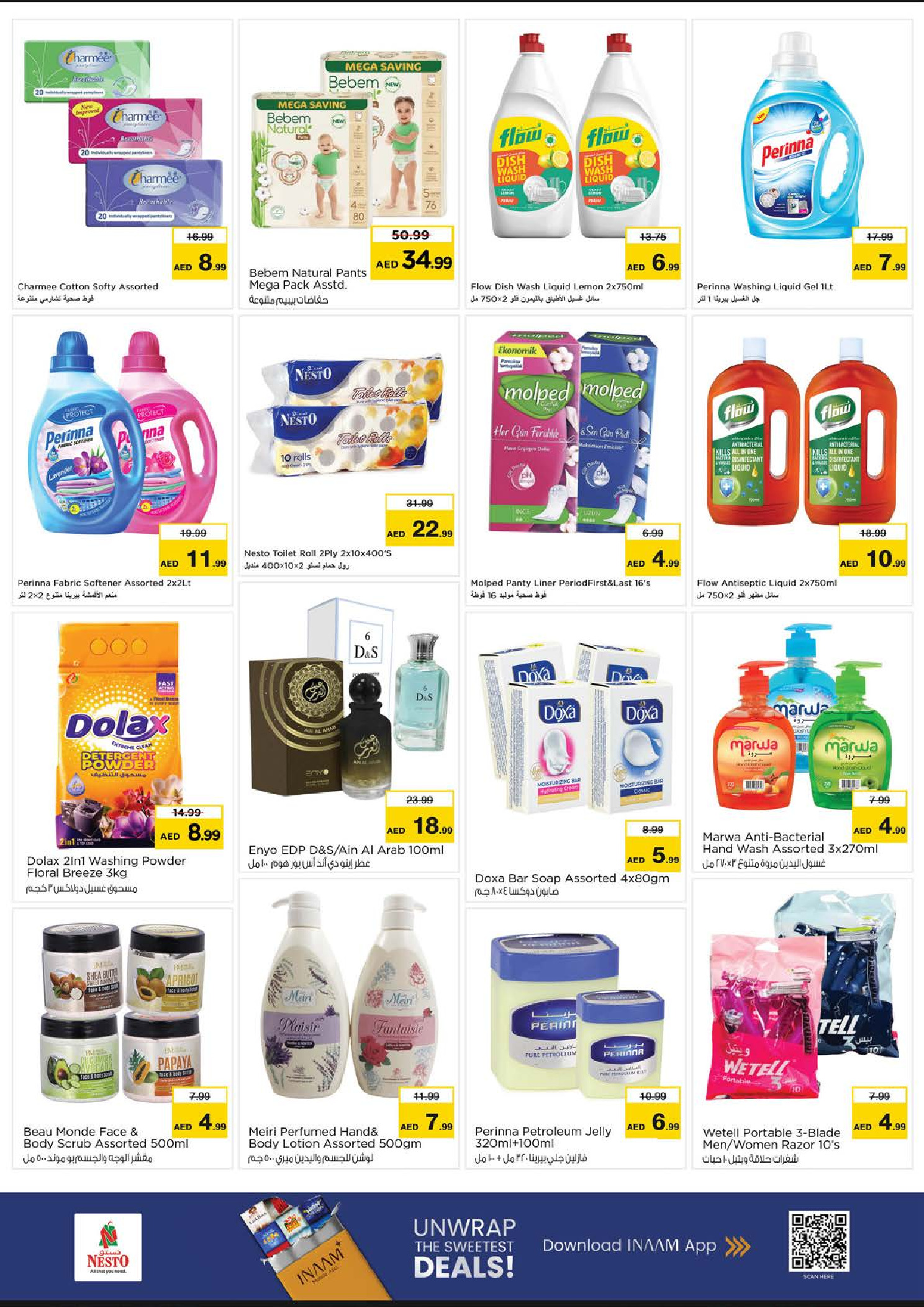 عروض نستو هايبر ماركت الإمارات من 25 حتى 31 ديسمبر 2025 عروض التهانى الموسمية