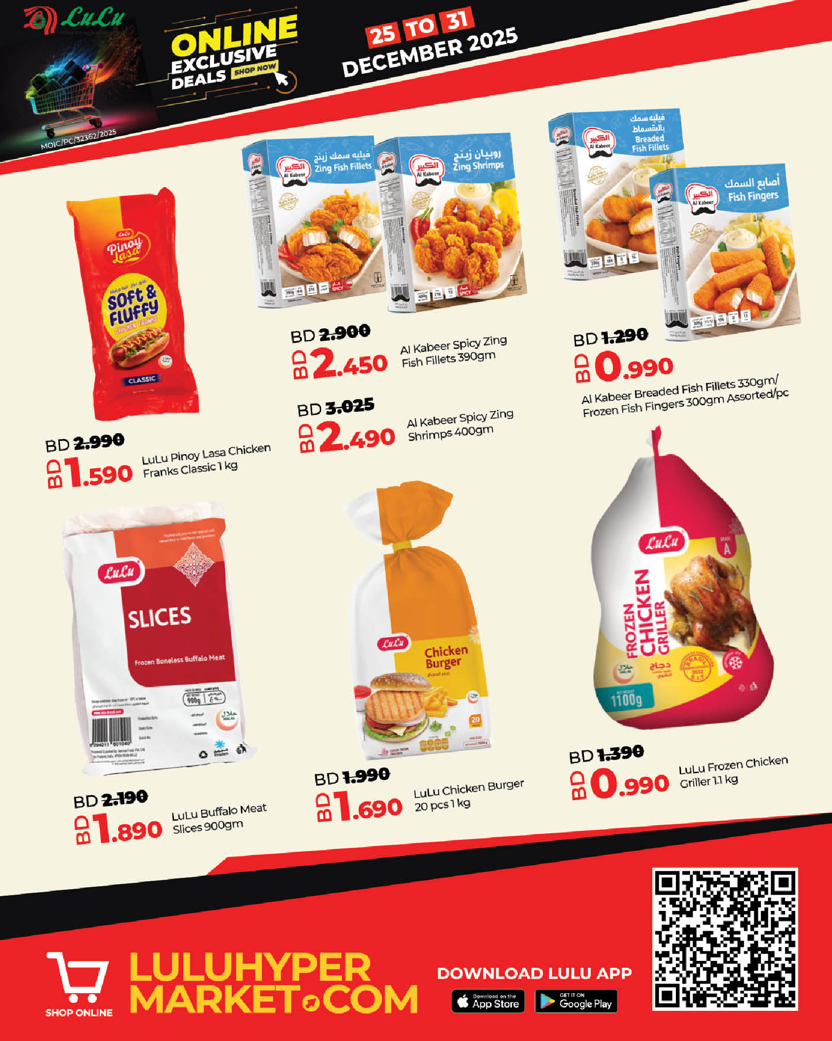 Lulu Bahrain Offers from 25 to 31 December 2025 Online Exclusive Deals