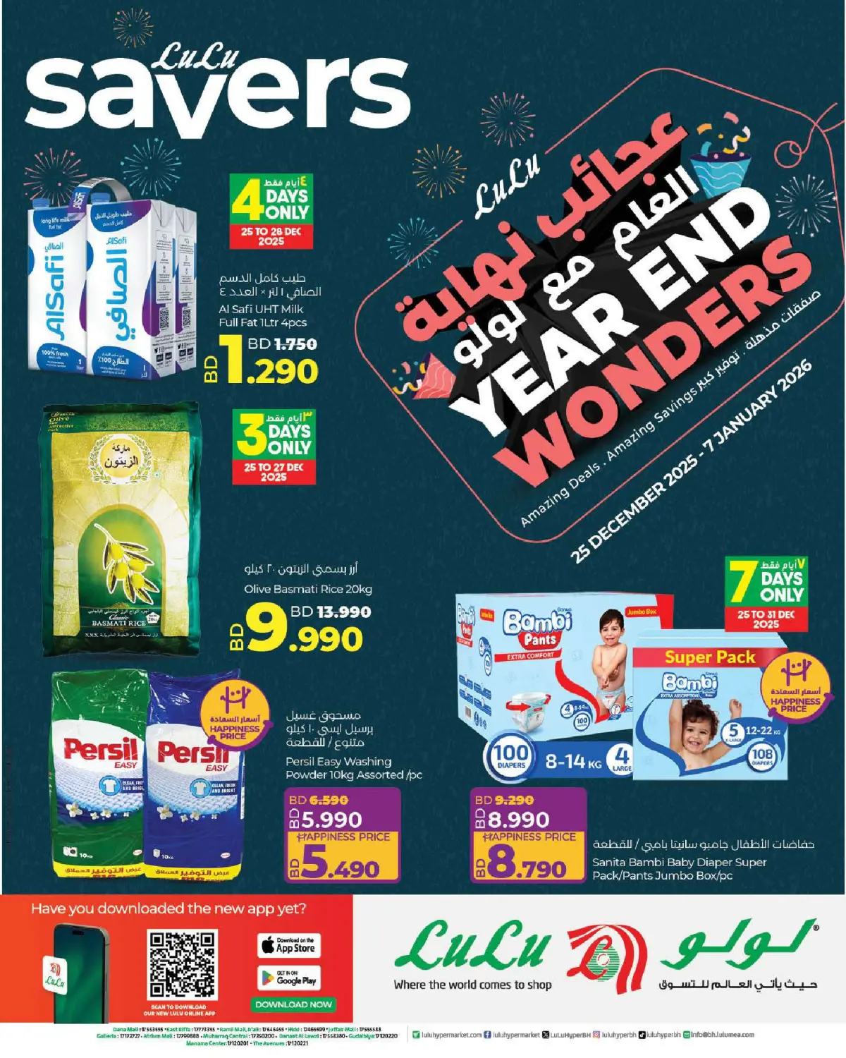 Lulu Bahrain Offers from 25 December to 7 January 2026 Year End Wonders Deals - Page 1