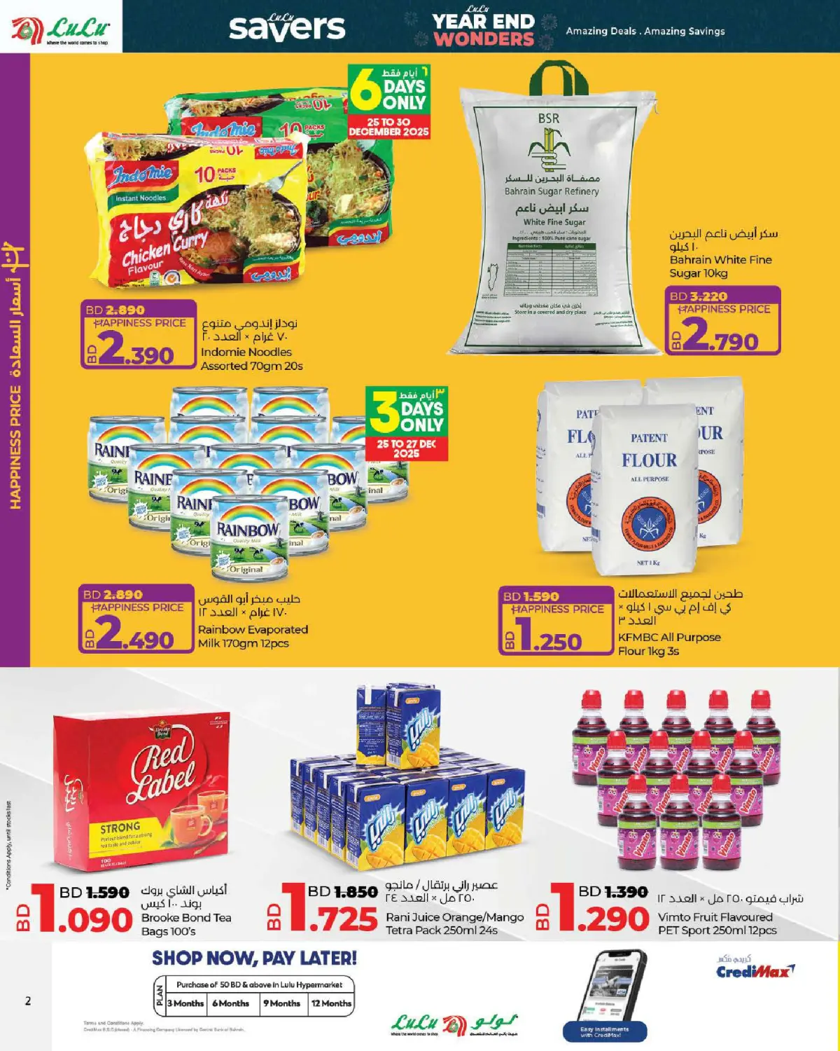 Lulu Bahrain Offers from 25 December to 7 January 2026 Year End Wonders Deals - Page 2