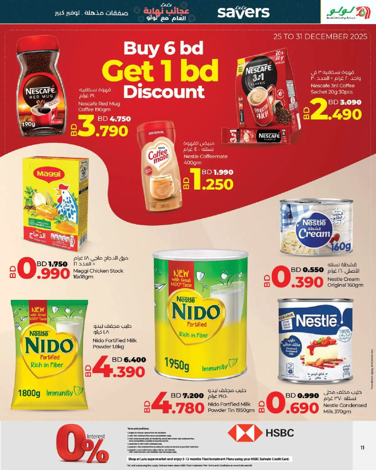 Lulu Bahrain Offers from 25 December to 7 January 2026 Year End Wonders Deals - Page 11