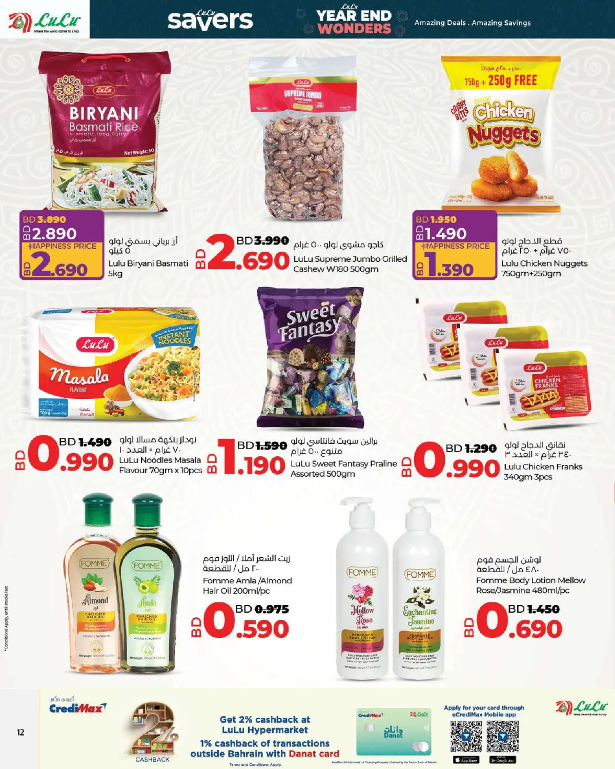 Lulu Bahrain Offers from 25 December to 7 January 2026 Year End Wonders Deals - Page 12
