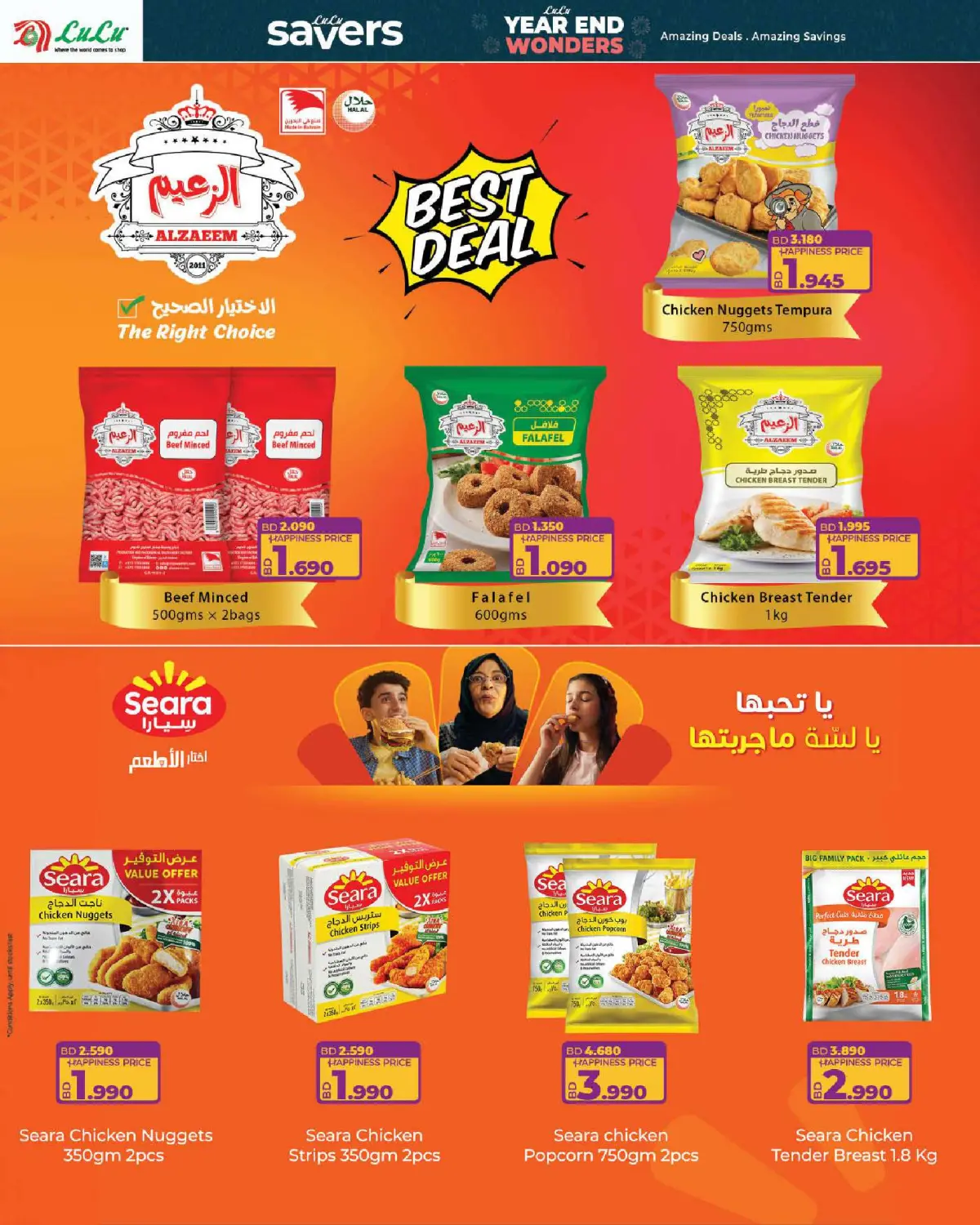 Lulu Bahrain Offers from 25 December to 7 January 2026 Year End Wonders Deals - Page 18