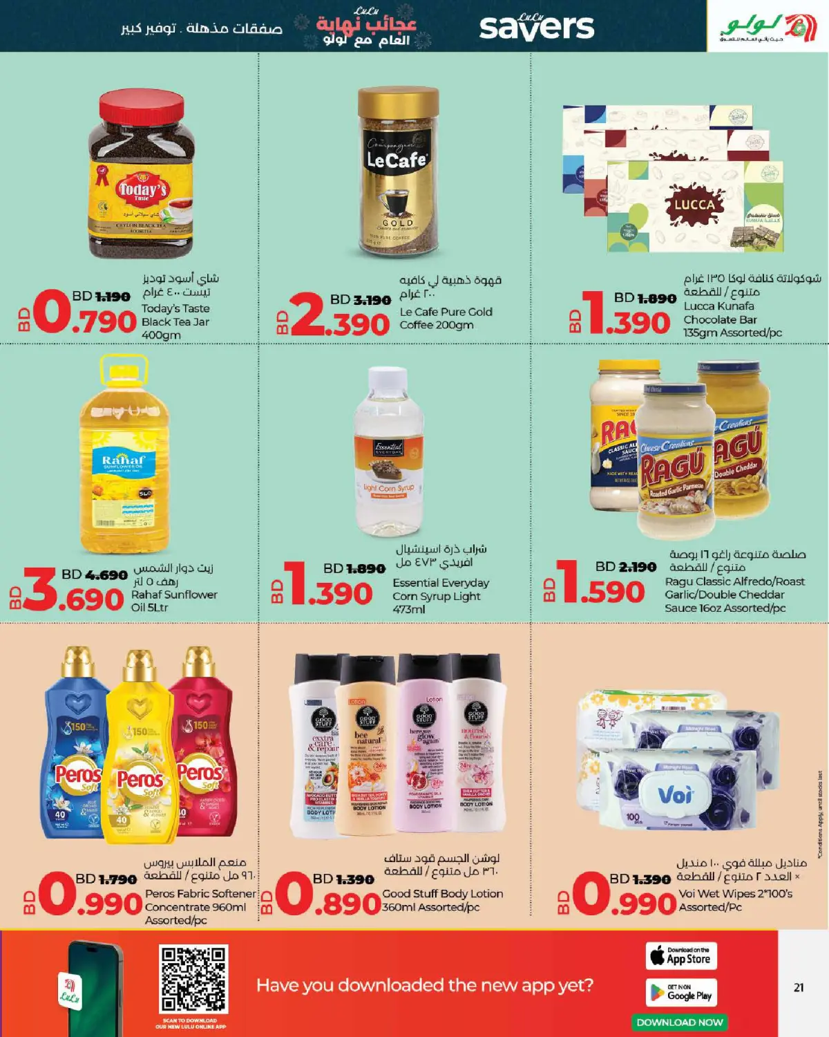 Lulu Bahrain Offers from 25 December to 7 January 2026 Year End Wonders Deals - Page 21