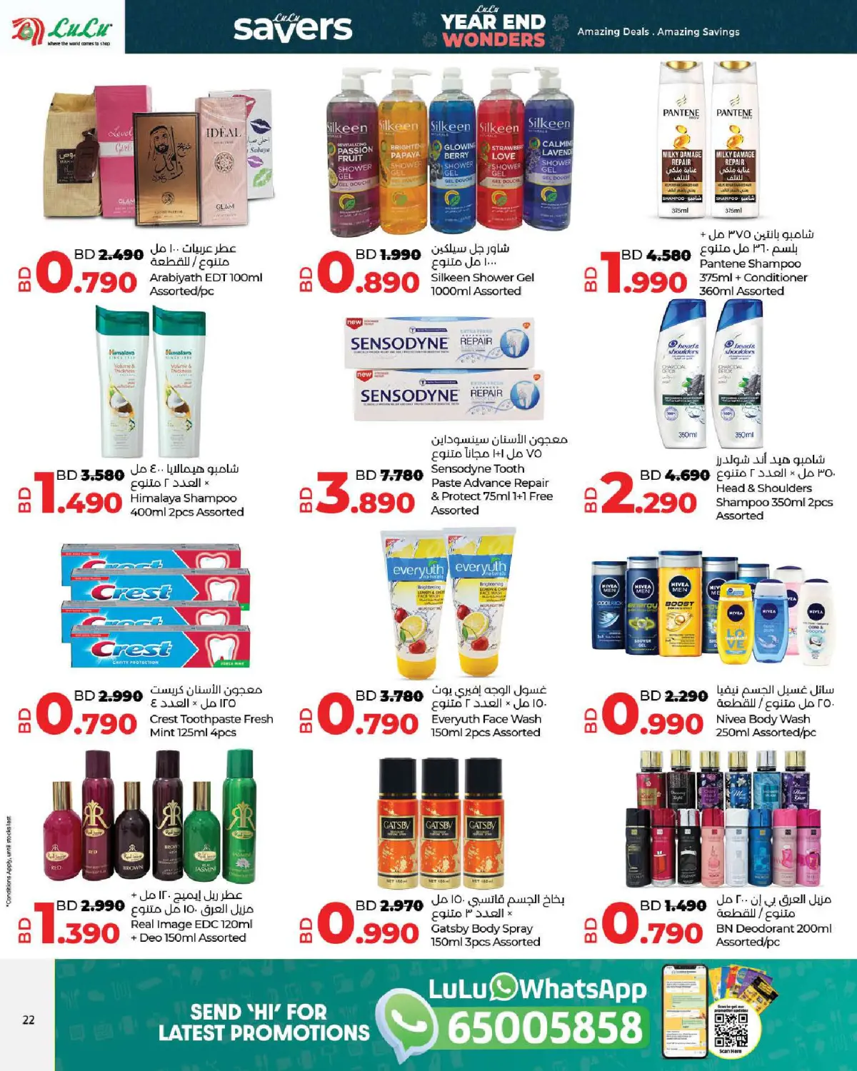 Lulu Bahrain Offers from 25 December to 7 January 2026 Year End Wonders Deals - Page 22