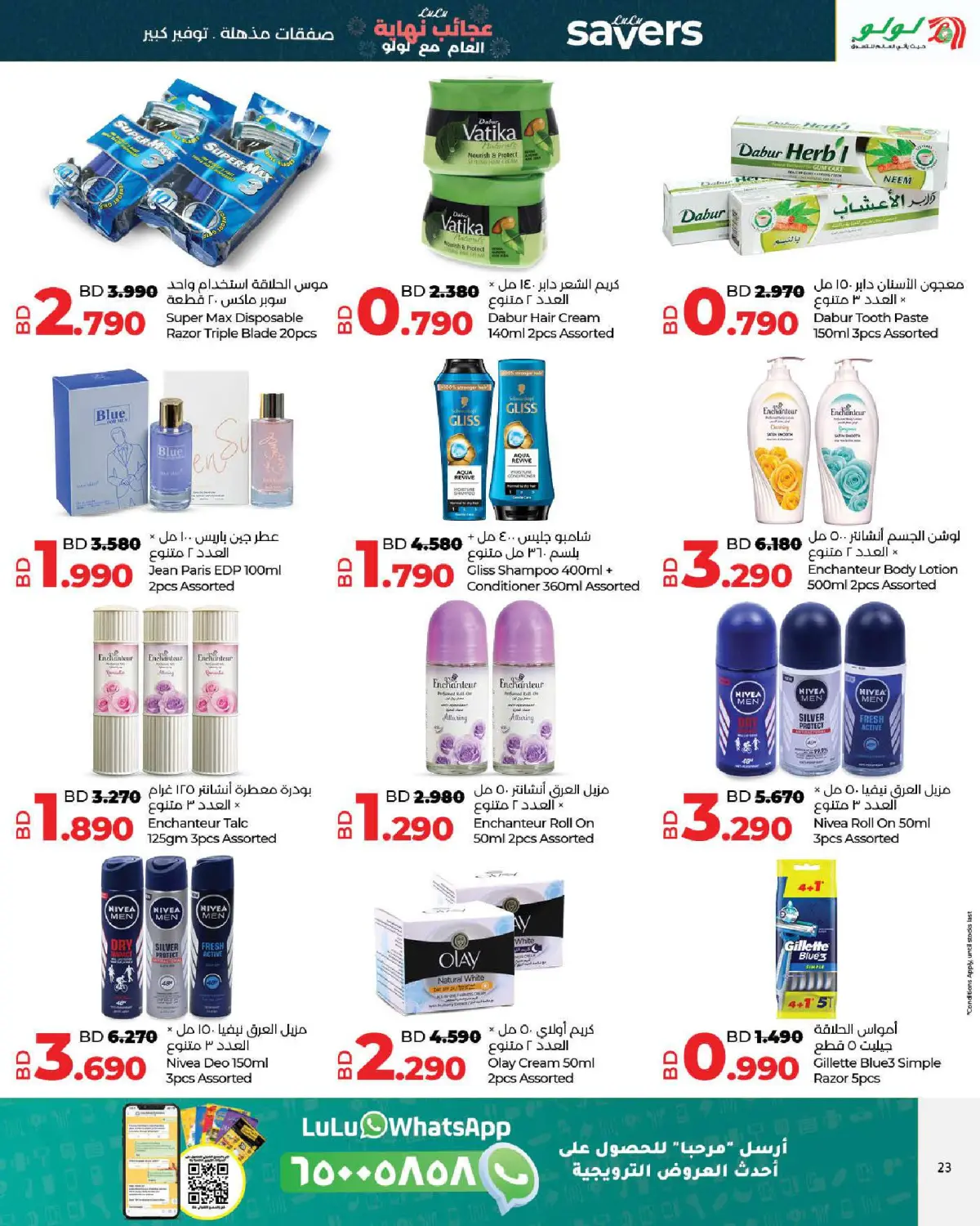 Lulu Bahrain Offers from 25 December to 7 January 2026 Year End Wonders Deals - Page 23