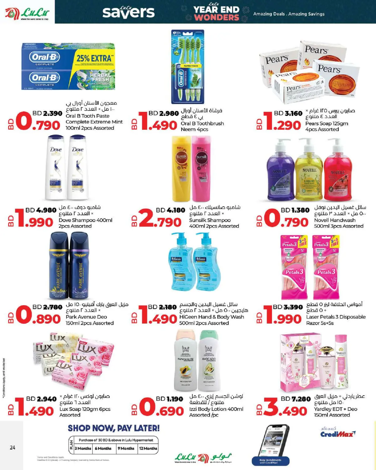 Lulu Bahrain Offers from 25 December to 7 January 2026 Year End Wonders Deals - Page 24