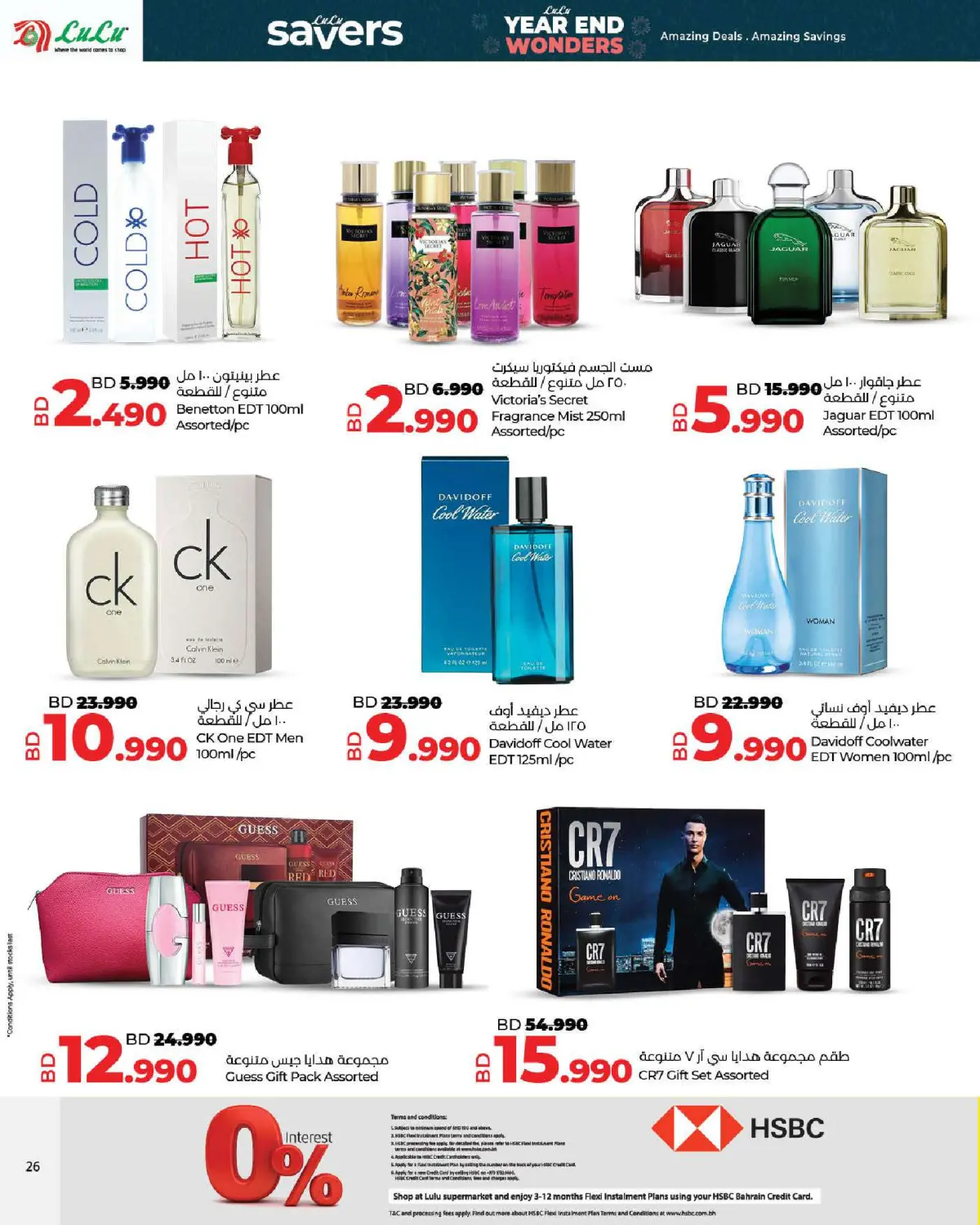 Lulu Bahrain Offers from 25 December to 7 January 2026 Year End Wonders Deals - Page 26