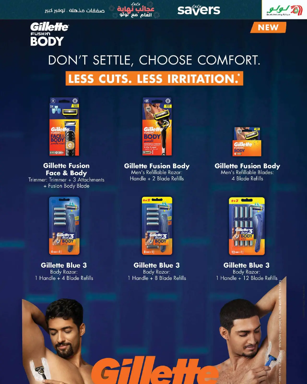 صفحة 27 ضمن عروض عجائب نهاية العام في لولو البحرين