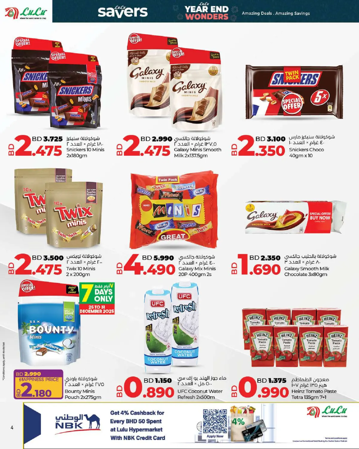 Lulu Bahrain Offers from 25 December to 7 January 2026 Year End Wonders Deals - Page 4
