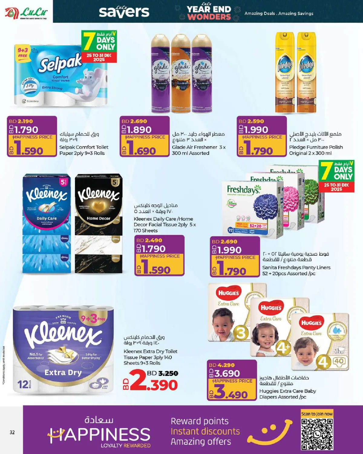 Lulu Bahrain Offers from 25 December to 7 January 2026 Year End Wonders Deals - Page 32