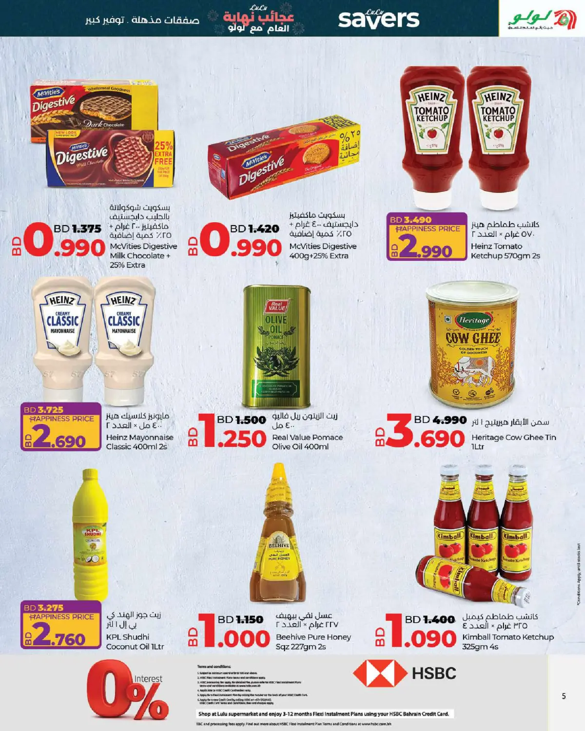 Lulu Bahrain Offers from 25 December to 7 January 2026 Year End Wonders Deals - Page 5