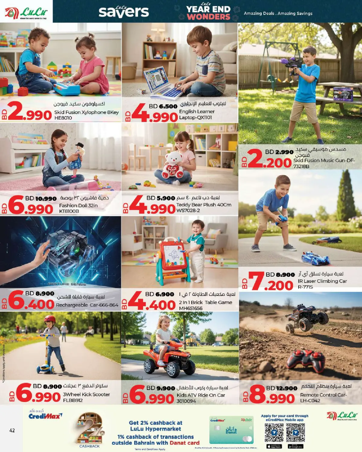 Lulu Bahrain Offers from 25 December to 7 January 2026 Year End Wonders Deals - Page 42