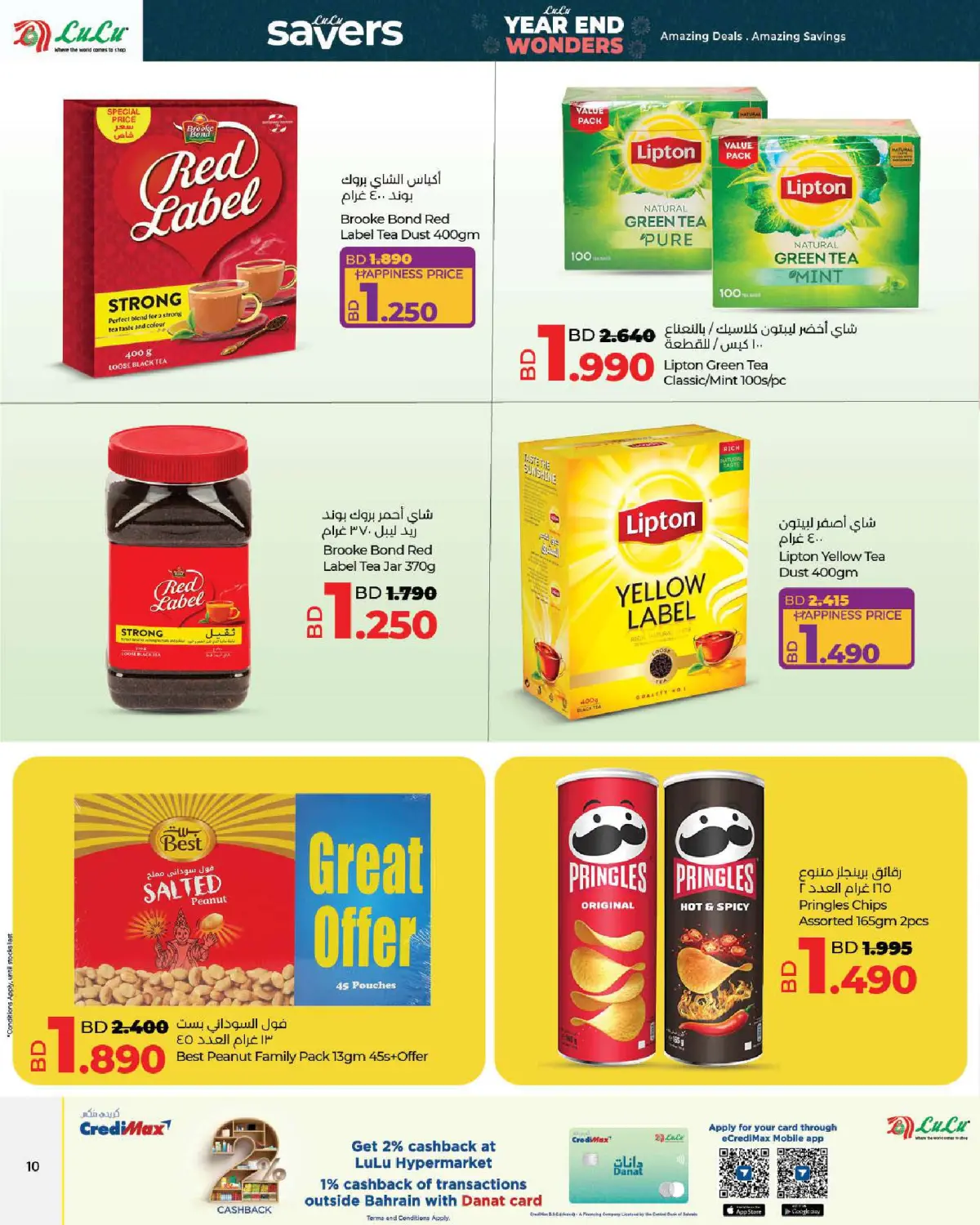 Lulu Bahrain Offers from 25 December to 7 January 2026 Year End Wonders Deals - Page 10