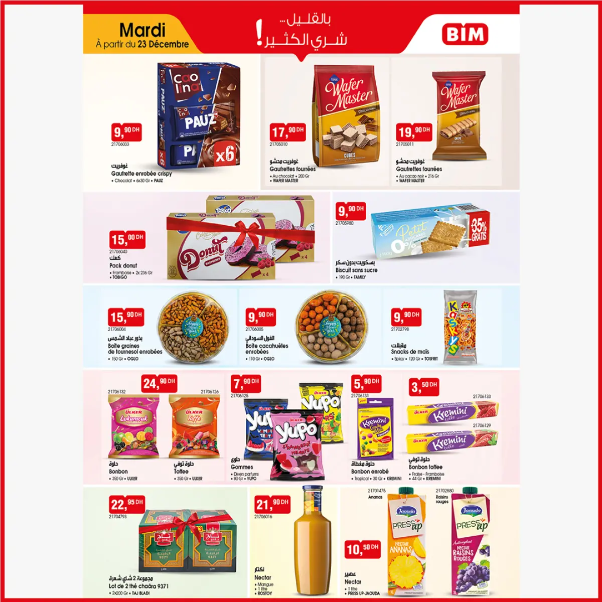 عروض بيم ماركت المغرب من 23 حتى 29 ديسمبر 2025 بالقليل شري الكثير - صفحة 2