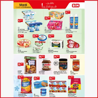 عروض بيم ماركت المغرب من 23 حتى 29 ديسمبر 2025 بالقليل شري الكثير