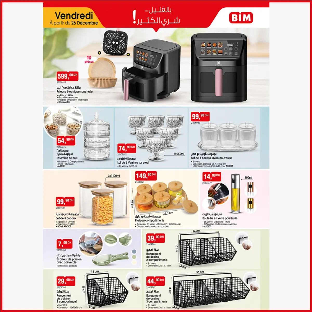 عروض بيم ماركت المغرب من 26 ديسمبر حتى 1 يناير 2026 عروض جديدة - صفحة 1