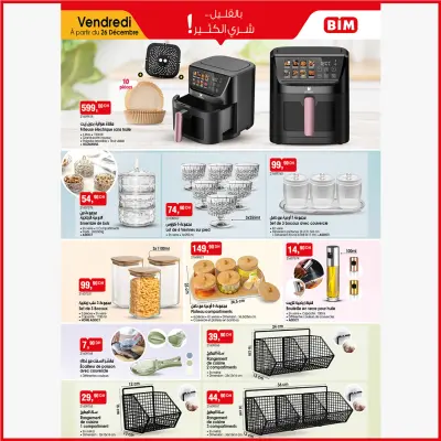 عروض بيم ماركت المغرب من 26 ديسمبر حتى 1 يناير 2026 عروض جديدة