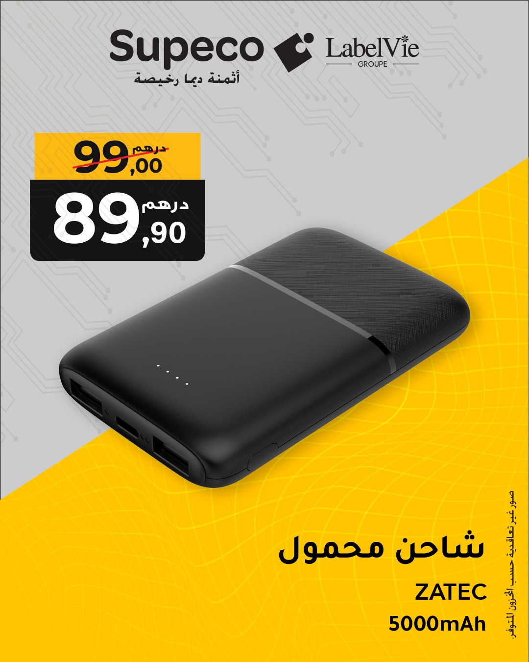 Supeco Morocco Offers from 25 to 31 December 2025 Mobile Accessories Deals