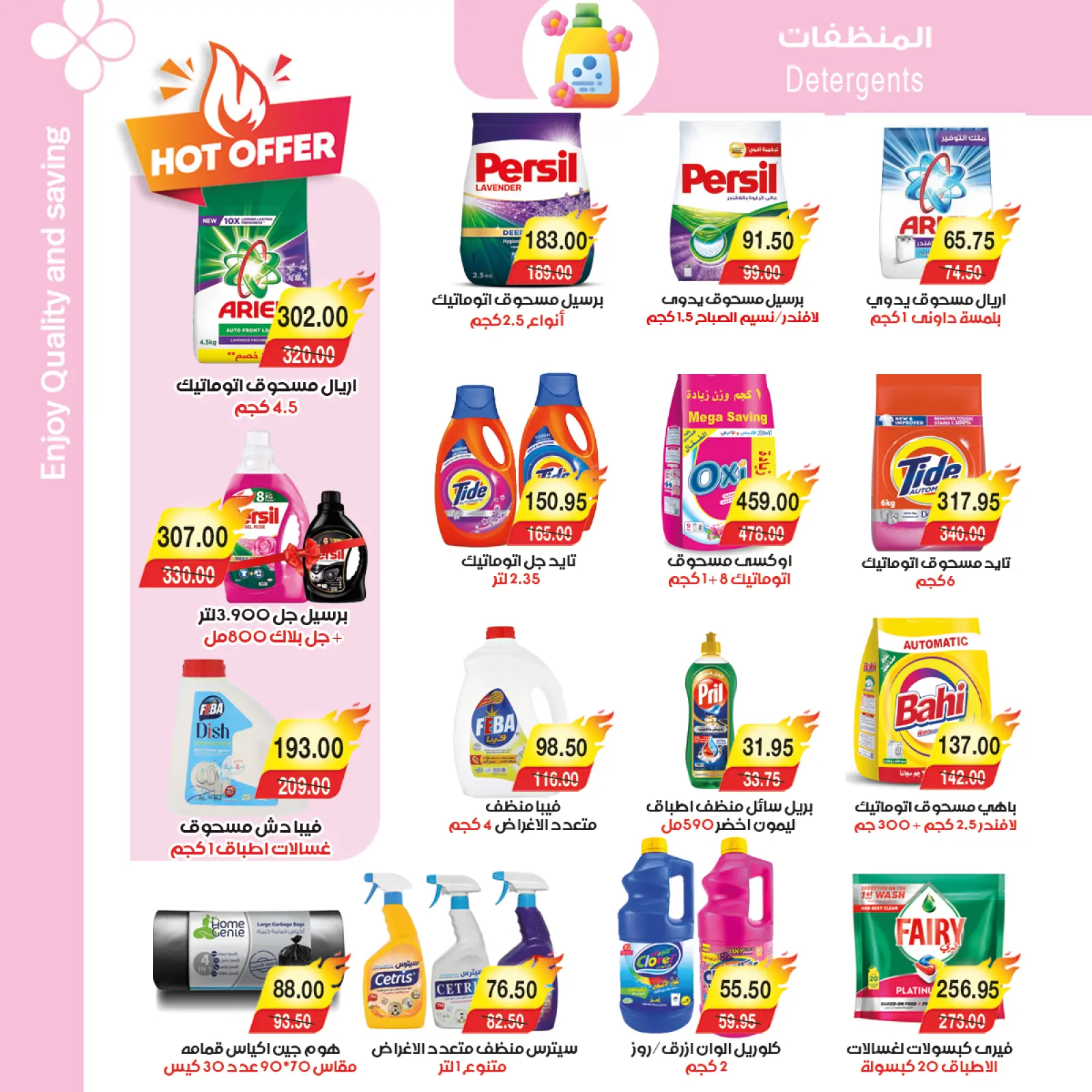 Page 33 in Happy New Year offers at A market Egypt